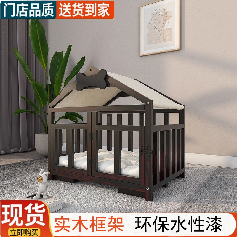 室内狗窝房子实木狗屋笼犬四季通用狗床木质狗笼子豪华狗别墅