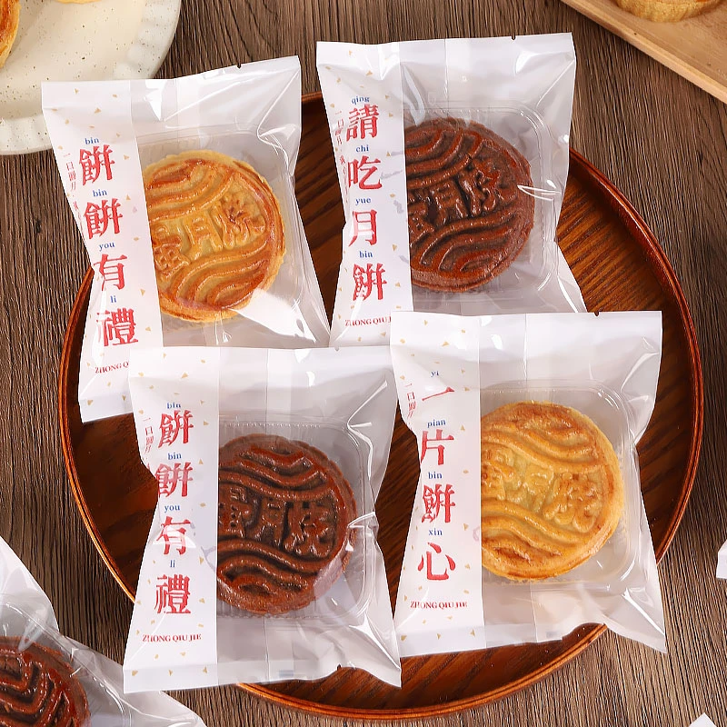 中秋蛋月烧月饼包装袋机封袋子无饼不欢月饼机封袋带底托透明