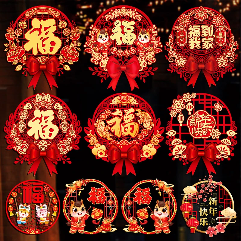 2026新年窗花贴福字门贴马年玻璃贴纸春节过年装饰布置专用静电贴