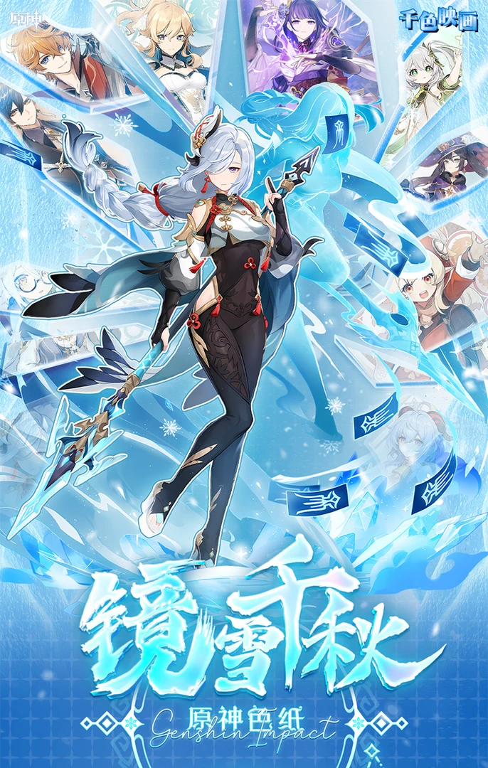 【平拆/吃吃】千色映画镜雪千秋第二弹原神国产二创收藏色纸盲盒