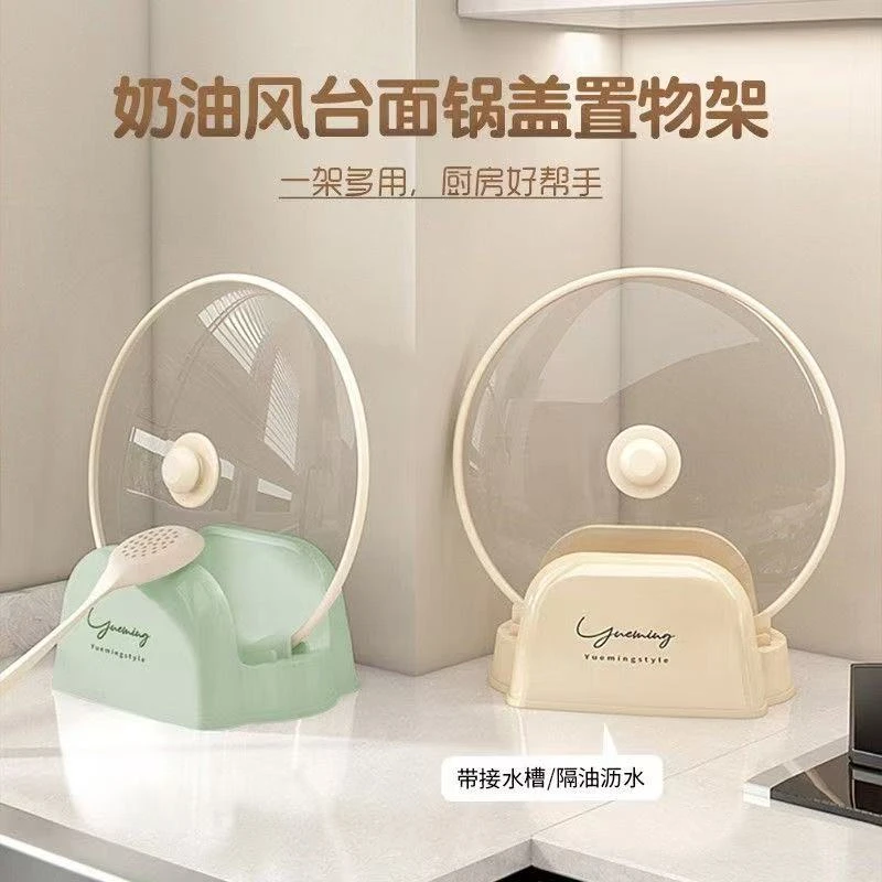 台式多功能多层放锅盖架案板托放刀具菜板架砧板架收纳厨房置物架