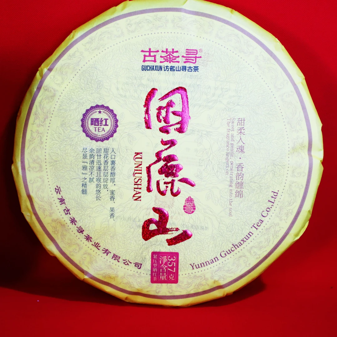 困鹿山晒红 357克 古茶寻