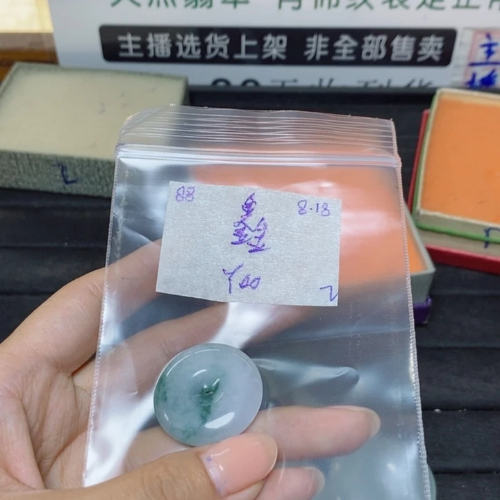 鑫***定制翡翠未镶嵌不退