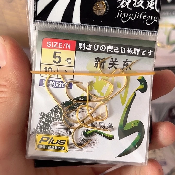 新关东5号无刺发10