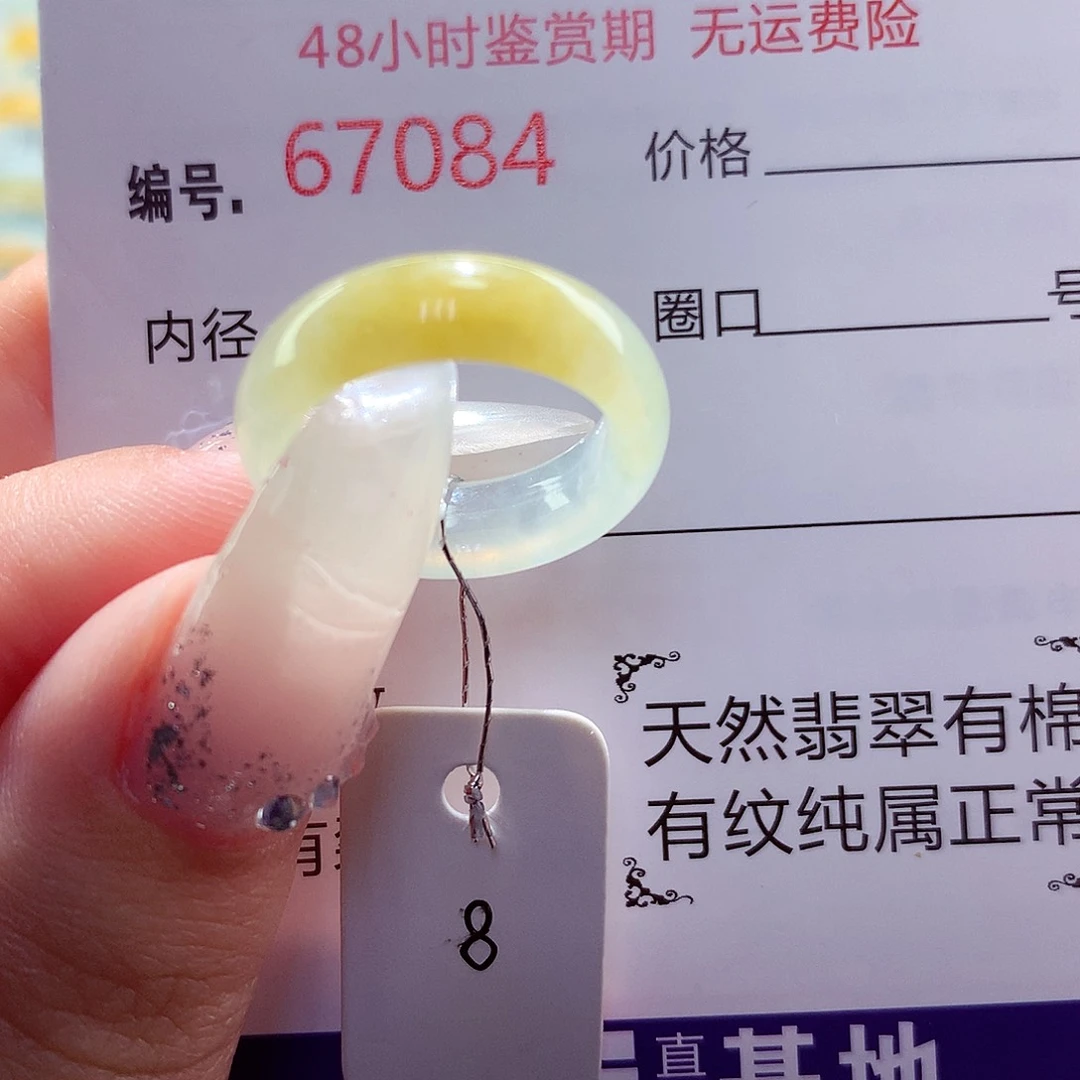 翡翠未镶嵌戒指天然