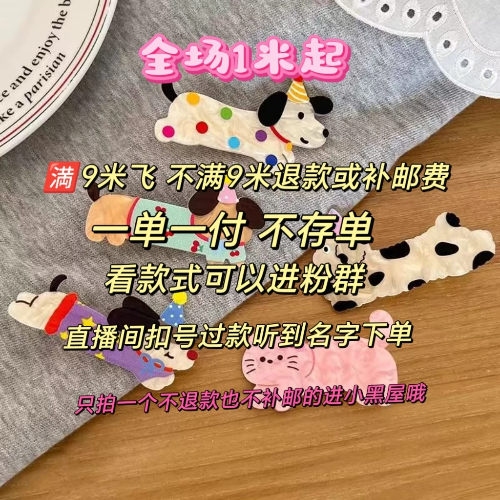 啵啵间过款扣号卡通风鸭嘴夹甜美原创设计发夹发饰