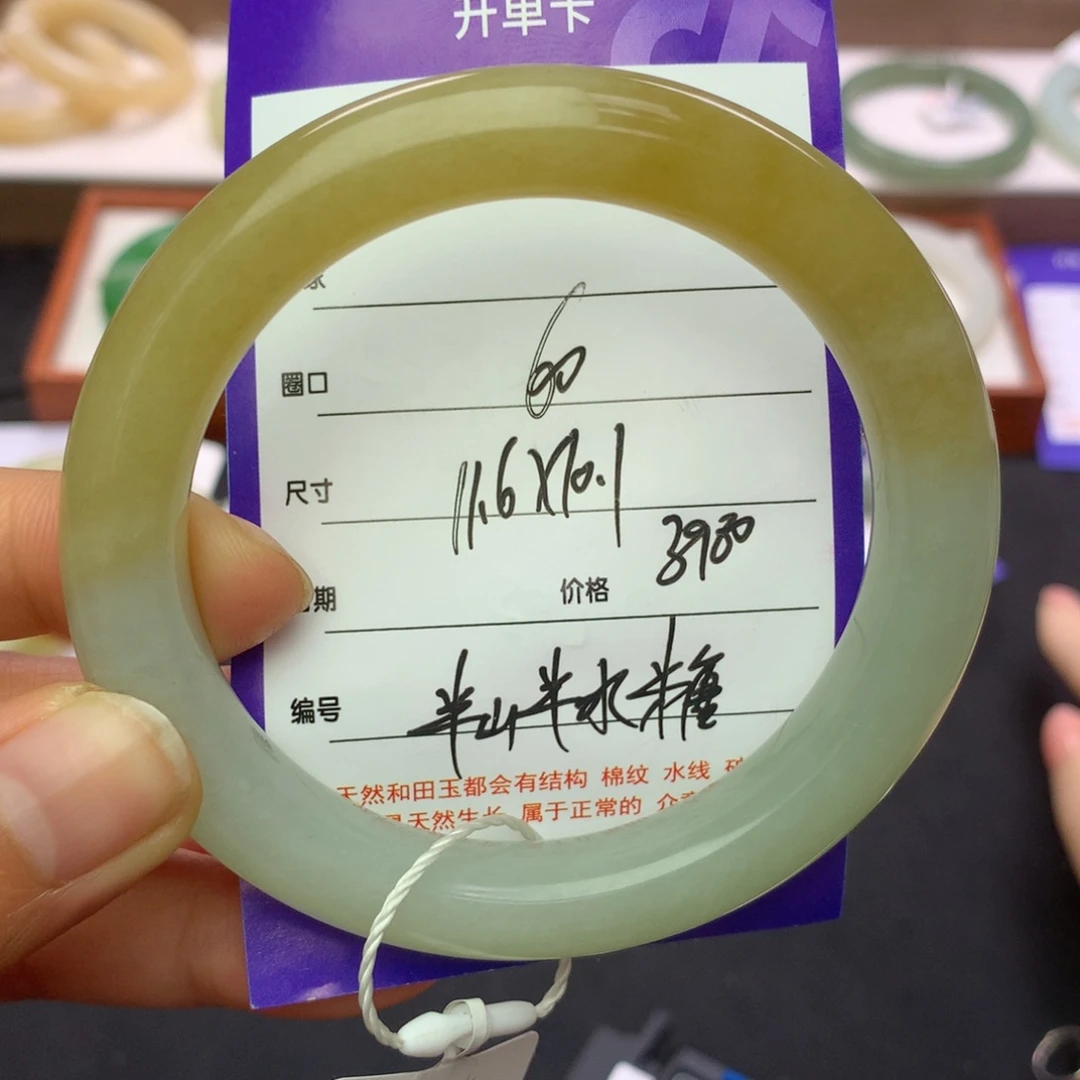和田玉手镯未镶嵌