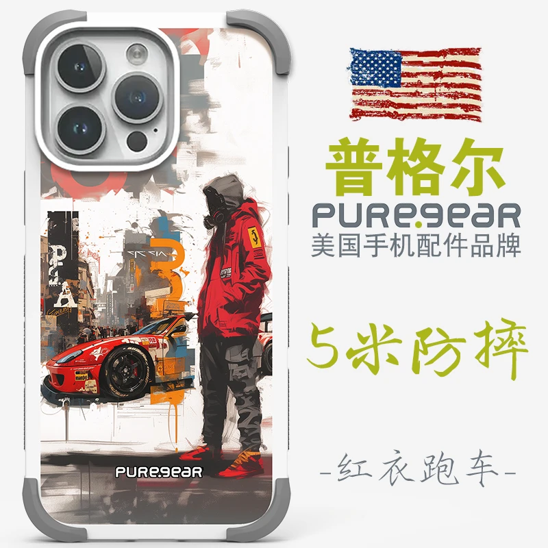 美国普格尔 适用苹果17promax/16promax/15/14/13手机壳防摔全包