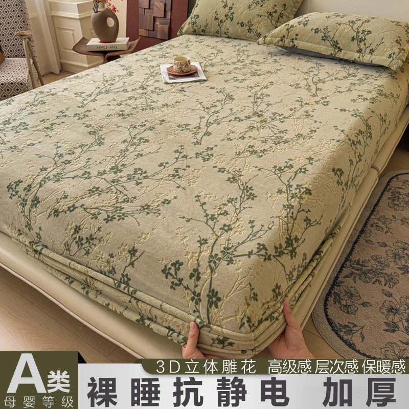 高档家用雕花牛奶绒床笠罩床垫保护罩冬天床罩加厚冬季床套
