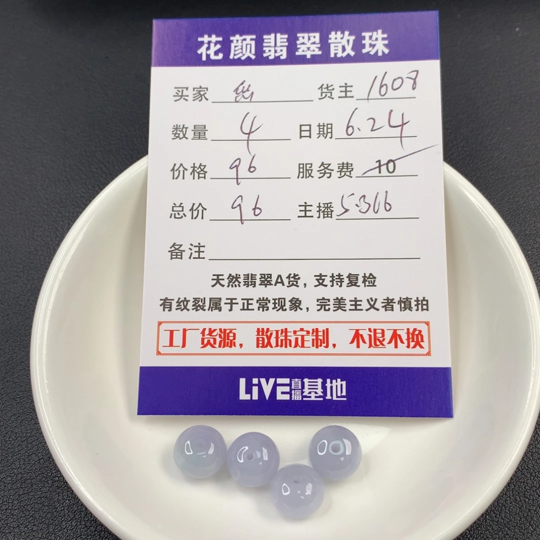 悠***哉翡翠散珠翡翠散珠DIY手串多样性自发