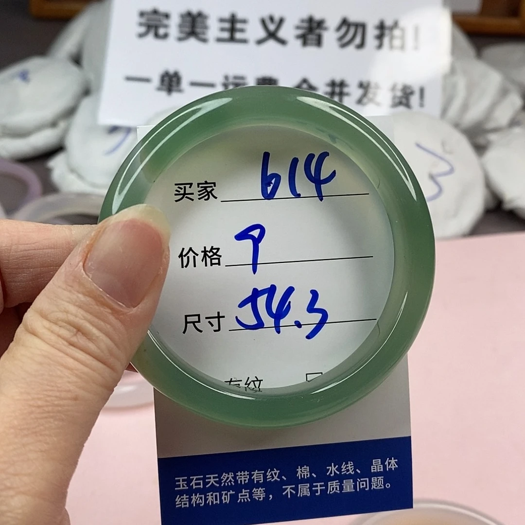 玛瑙/玉髓手镯未镶嵌614