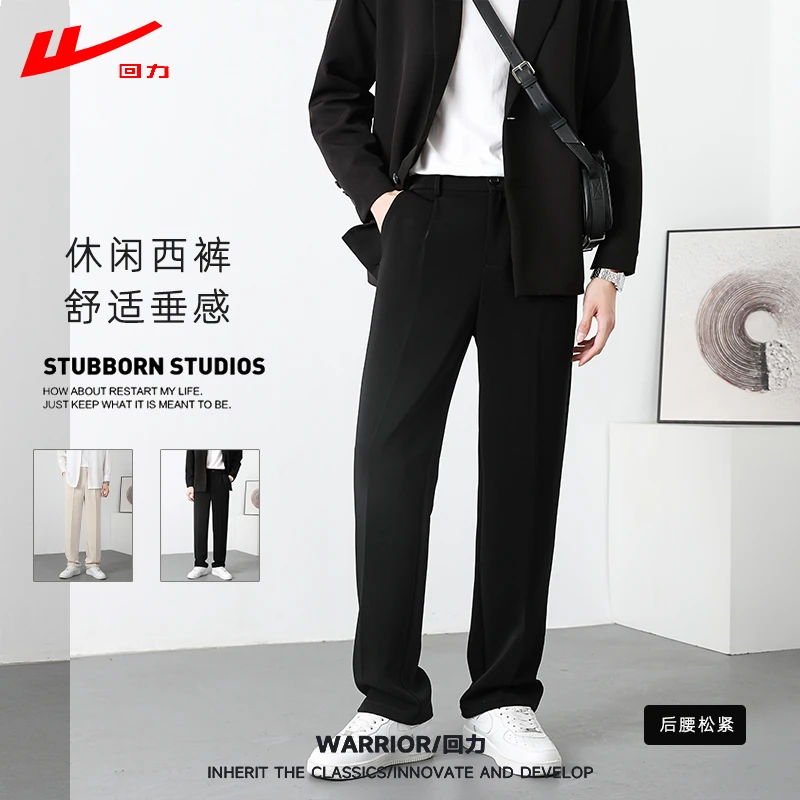 回力春秋季阔腿轻奢高级感小西裤男士垂感西裤直筒裤商务休闲长裤