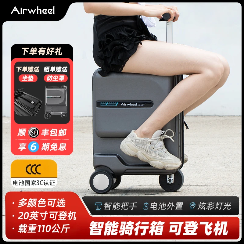 【好物推荐】Airwheel电动行李箱SE3miniT（约6.8kg不含电池）