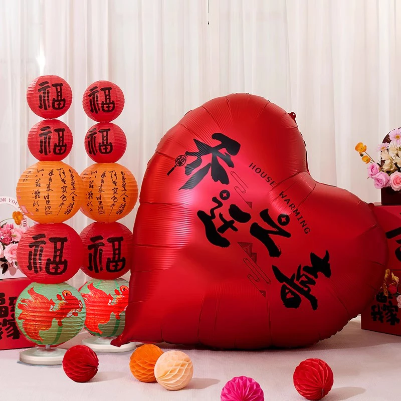 超大爱心乔迁气球加厚防爆乔迁之喜装饰新居搬家仪式布置场景用品