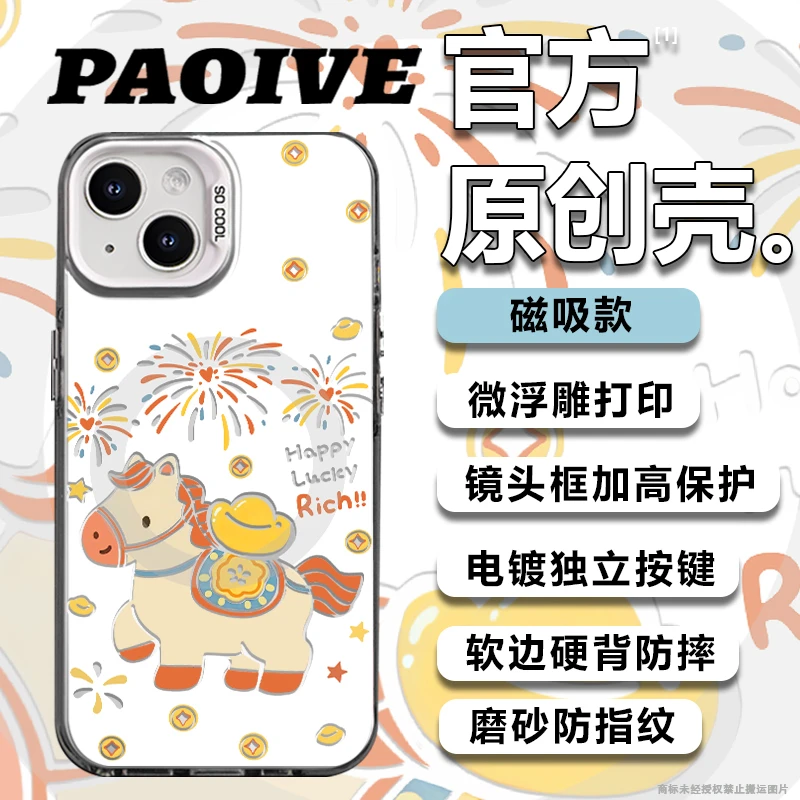 马上有钱适用于苹果16苹果15pro苹果14pro磁吸防摔手机保护壳