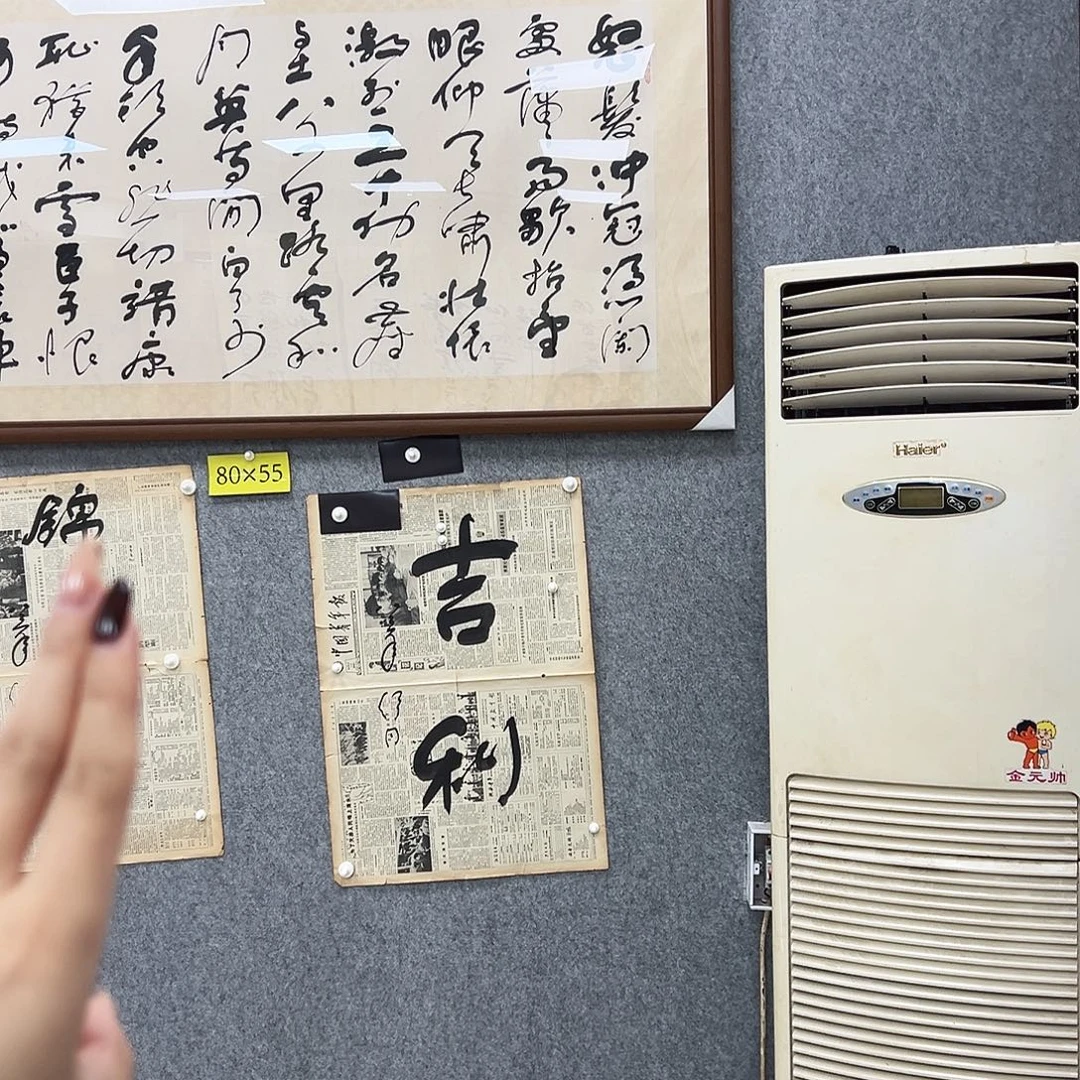 书法书法精品一副