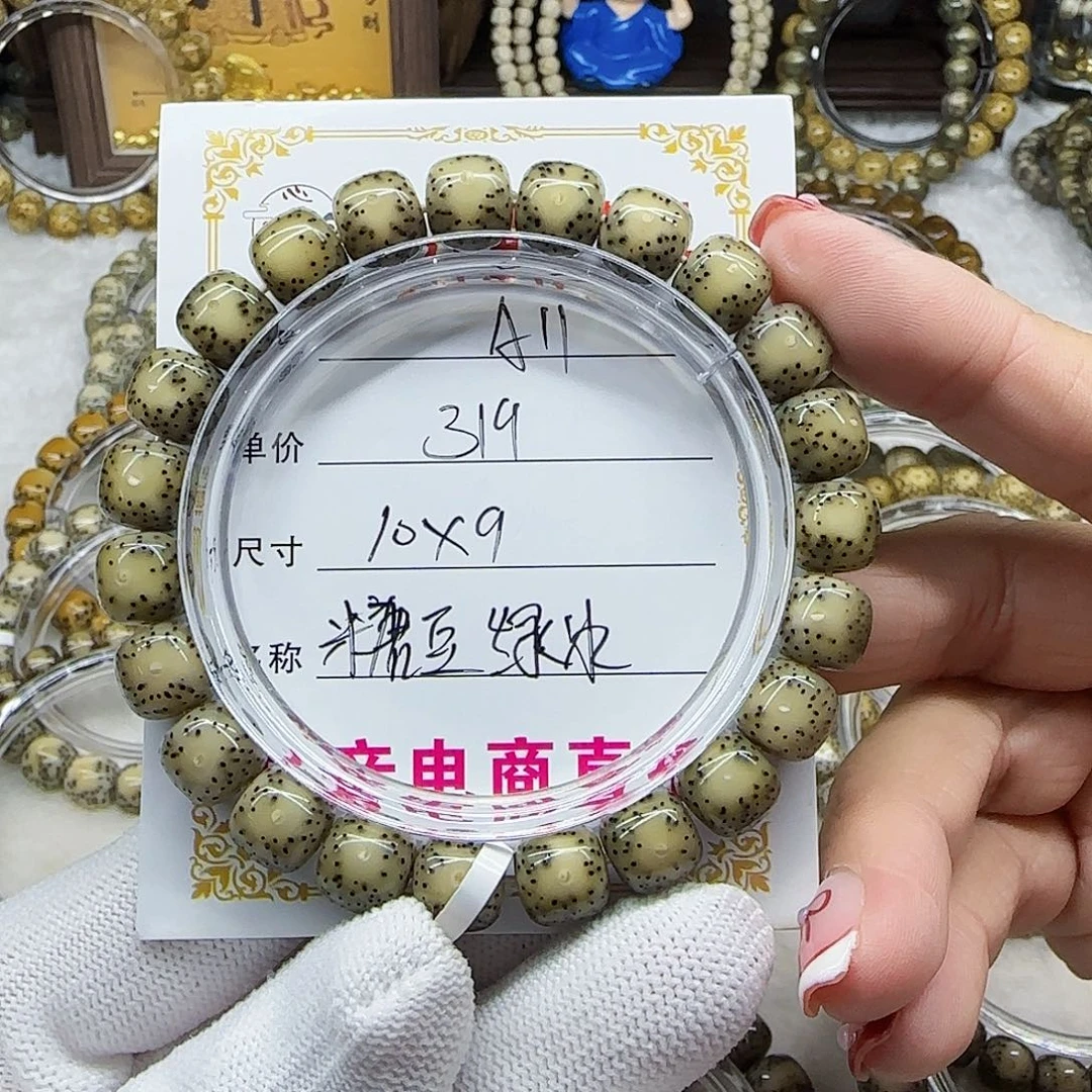 海南心月星月菩提A11