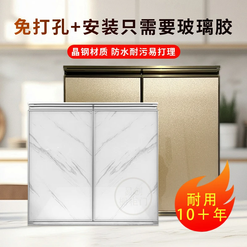 【88一米】橱柜门定制款式颜色钢化玻璃灶台自装晶钢门面板厨房柜门