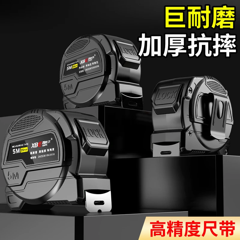 高精度5米自动锁定卷尺加厚防水耐磨3米7.5米10米钢卷尺小款米尺