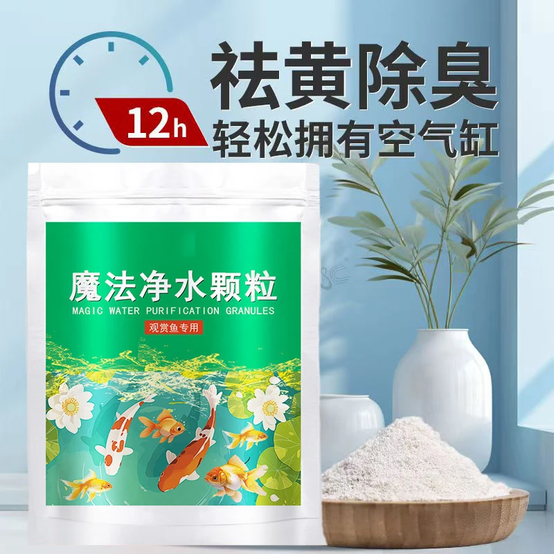 蛋白棉水族鱼缸去除黄水腥臭净水过滤材料净水质养鱼去氨氮