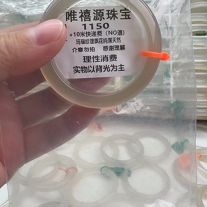 玛瑙/玉髓未镶嵌手镯52.    1150