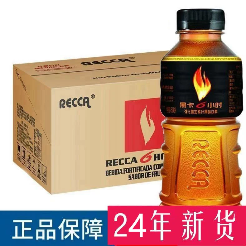 能量饮料强化维生素什果味饮料黑卡6小时450ml整箱15瓶装包邮