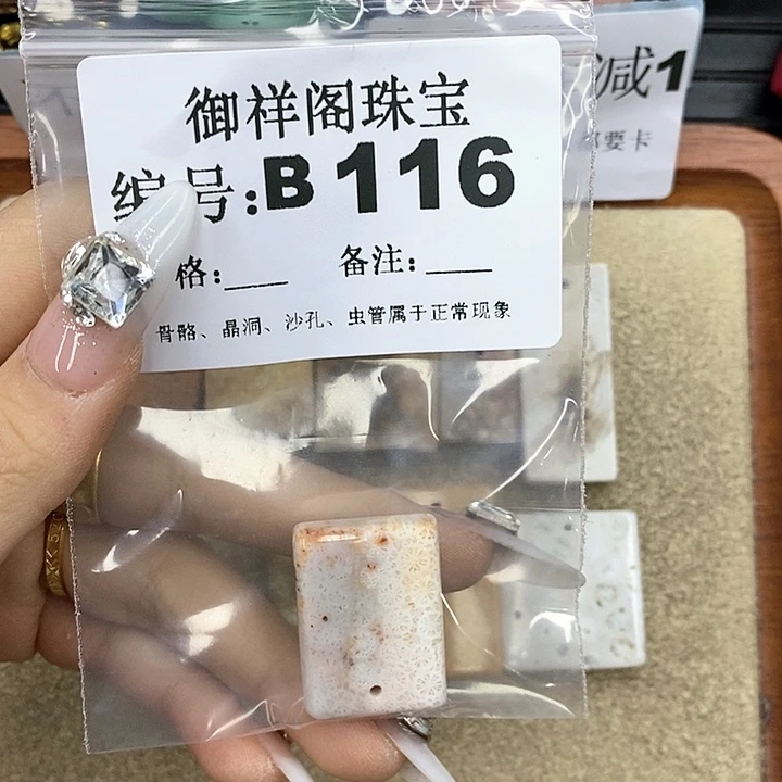 石英质玉笔搁合金星****.