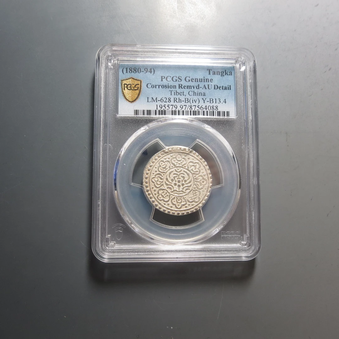 （PCGS-97)银币一枚4088