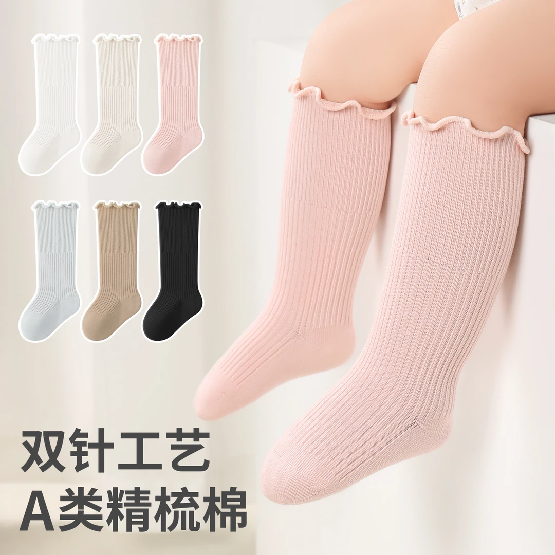 宝宝长筒袜子无骨纯色棉袜子春秋款小腿袜木耳边婴幼儿童袜子a类