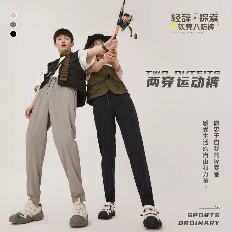 定原/探索者π软壳户外休闲多功能八防裤运动裤男款男士情侣男装