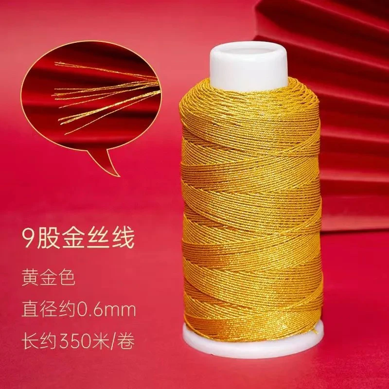 [鑫逸佳]9股金线金银股线DIY手工编织绕线配件材料