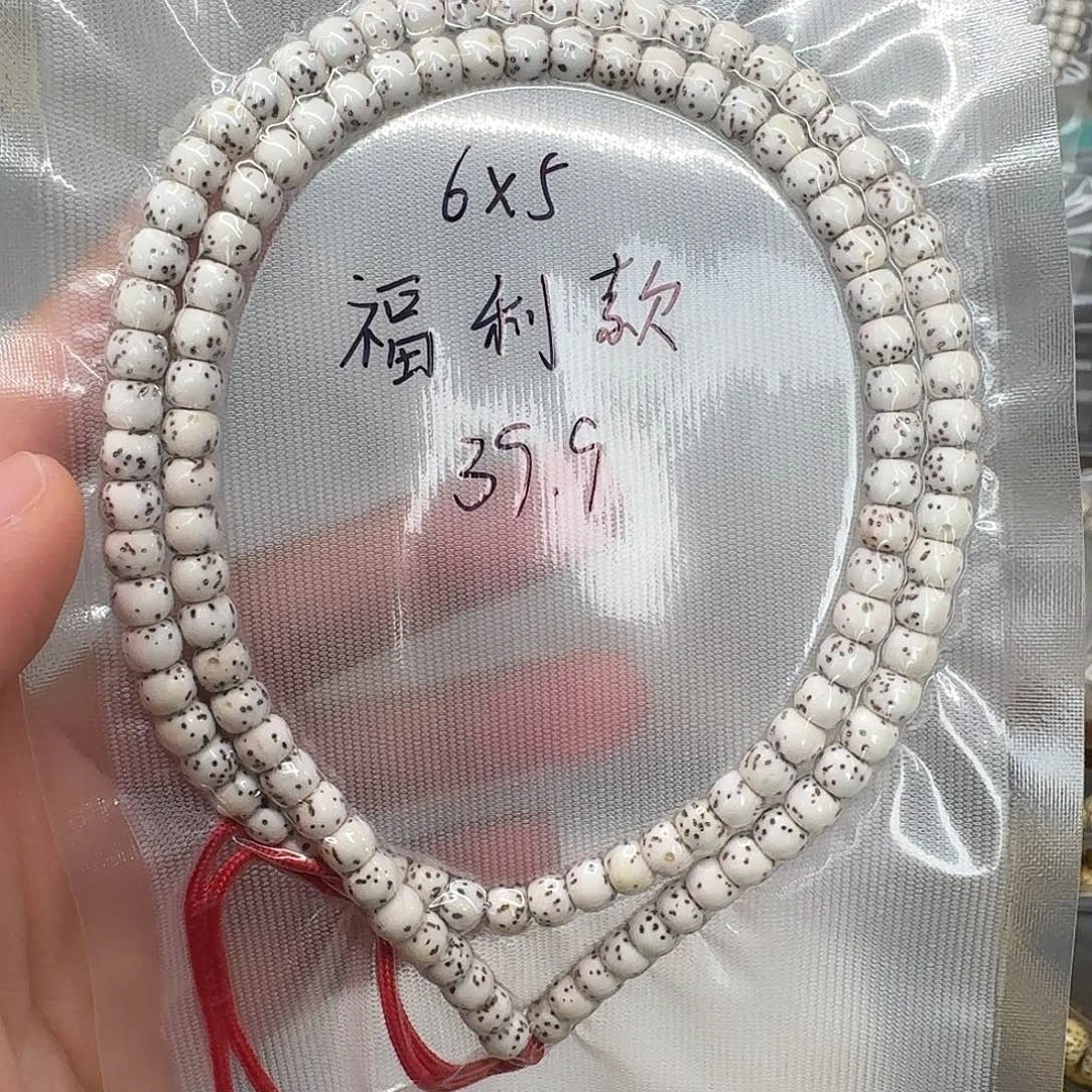 星月菩提吊坠6.5原白108