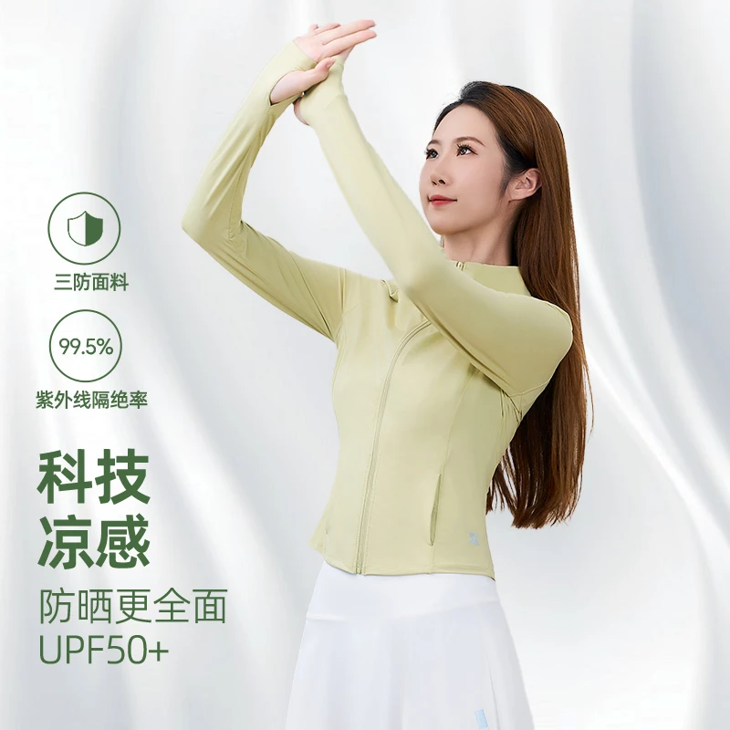 【2025防晒】科里芙原纱立领防晒衣休闲防紫外线凉感透气外套