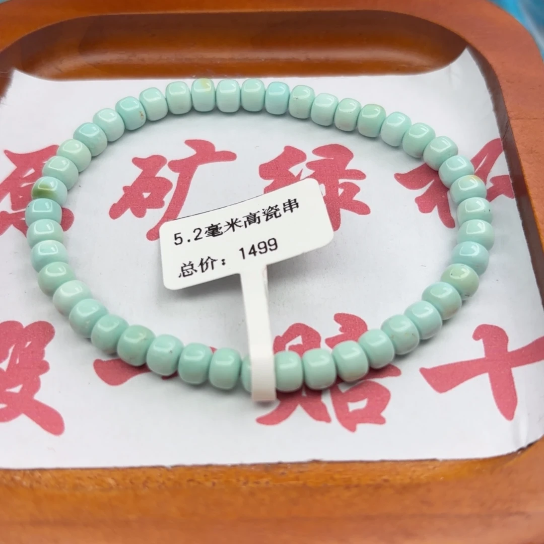 绿松石未镶嵌手链