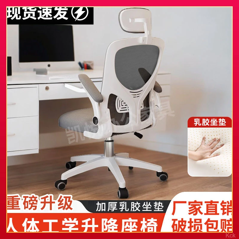 久坐宿舍电脑椅大学生家用学习人体工学舒适办公座椅靠背电竞椅子