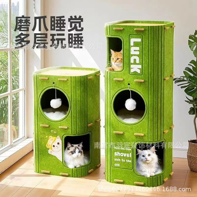 毛毡猫窝多层一体树洞四季猫咪保暖躲避屋多猫家庭猫爬架