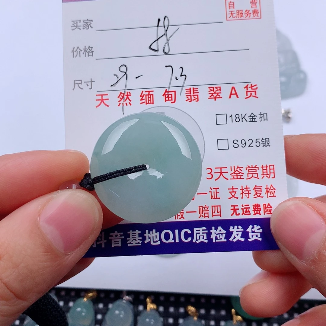 翡翠未镶嵌颈饰挂件