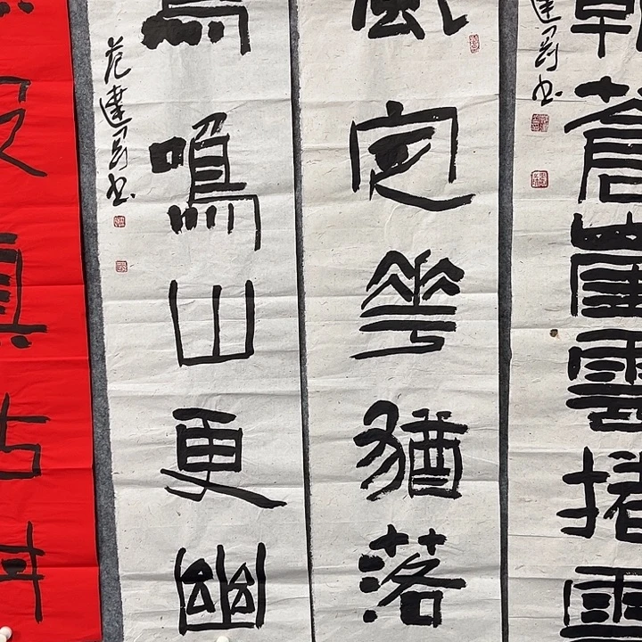 书法范建刚书法作品