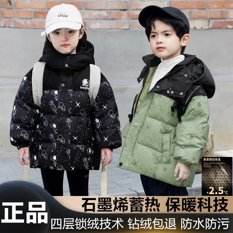 反季石墨烯冬儿童羽绒滑雪保暖绒男女童中长款羽服中小童童装加厚