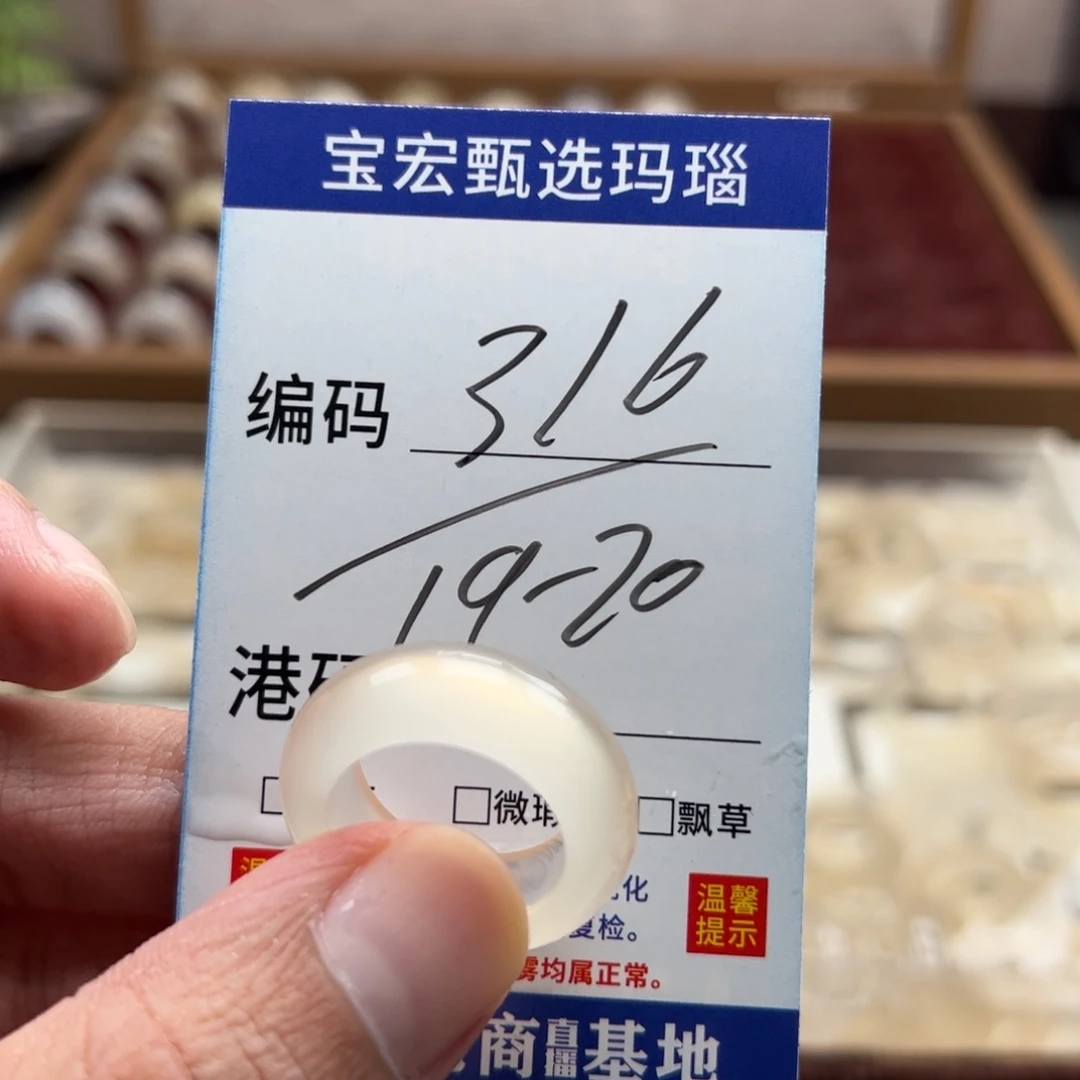 未镶嵌戒指玛瑙/玉髓