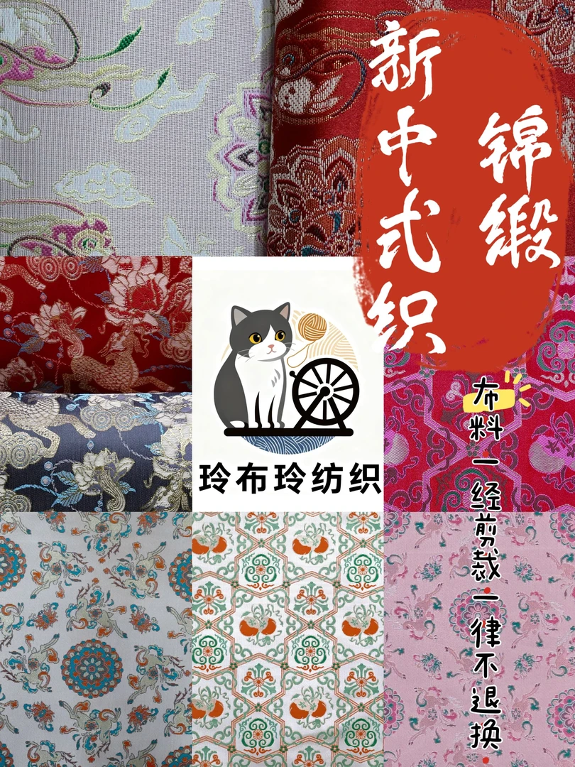 新中式纺织整米专用链接 看清编号哦～