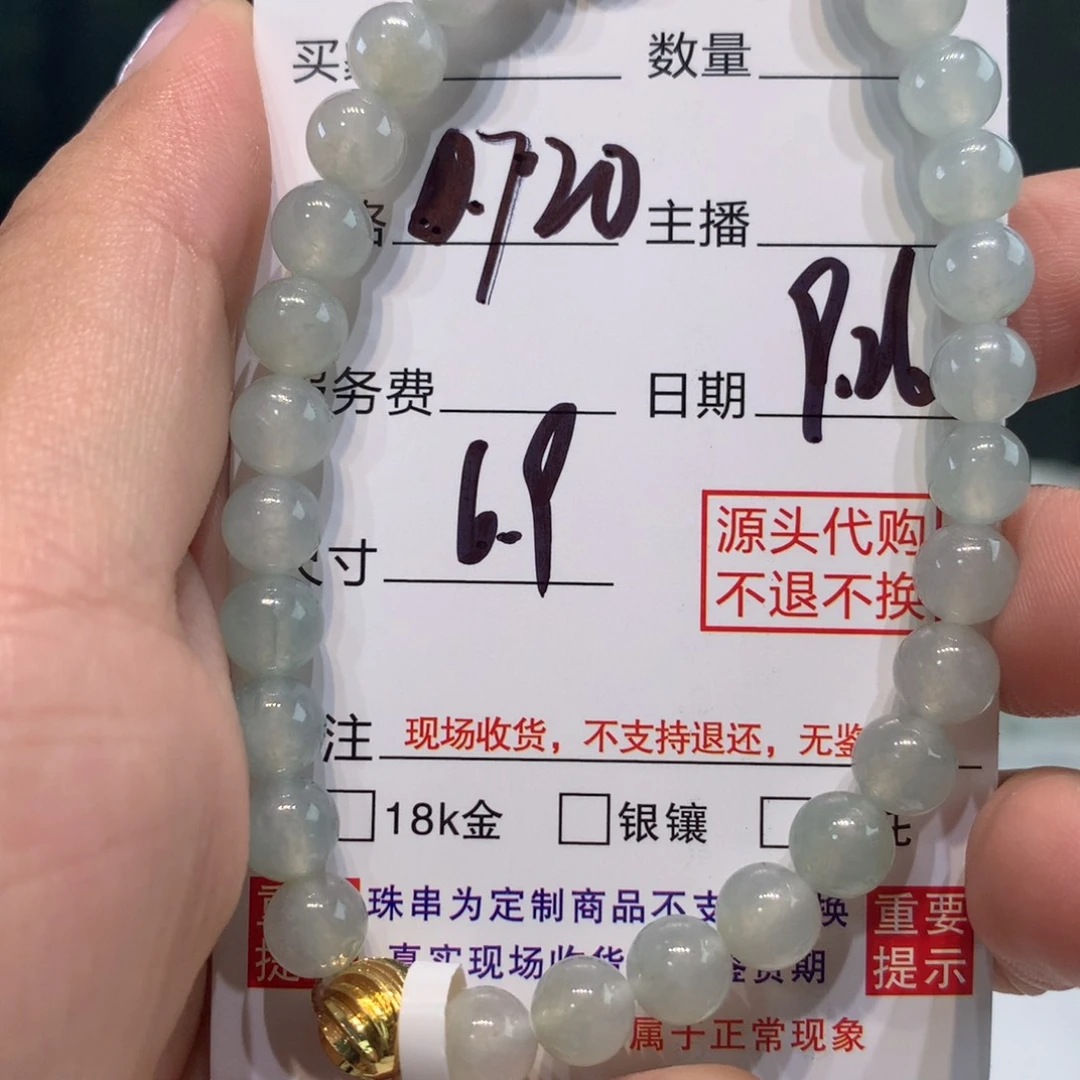 未镶嵌1定制翡翠