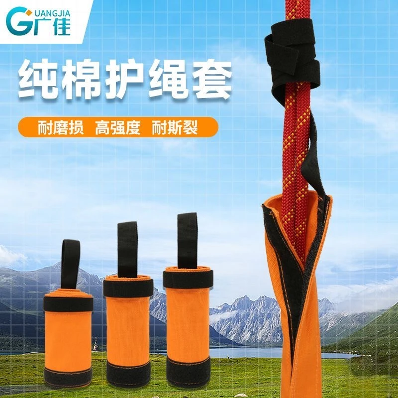 高空作业绳套防护套防割护绳套耐磨护绳器护垫绳索防滑加厚保护套