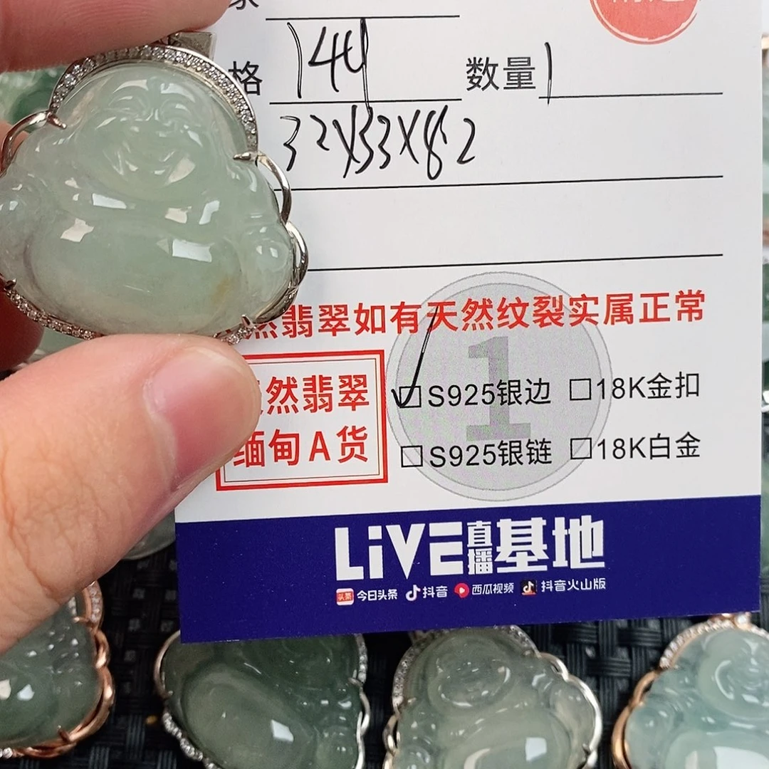 翡翠银S925镶嵌颈饰