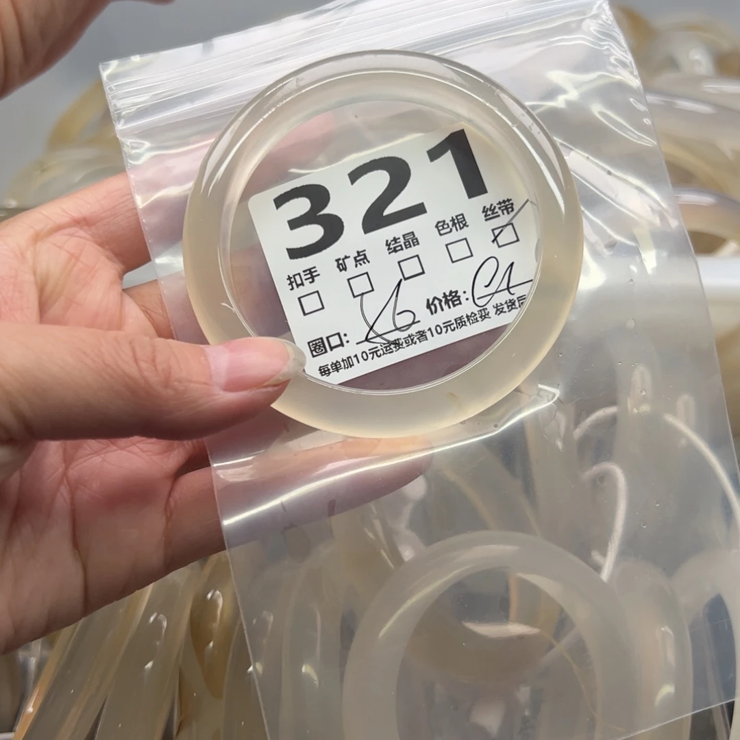 玛瑙/玉髓未镶嵌手镯321