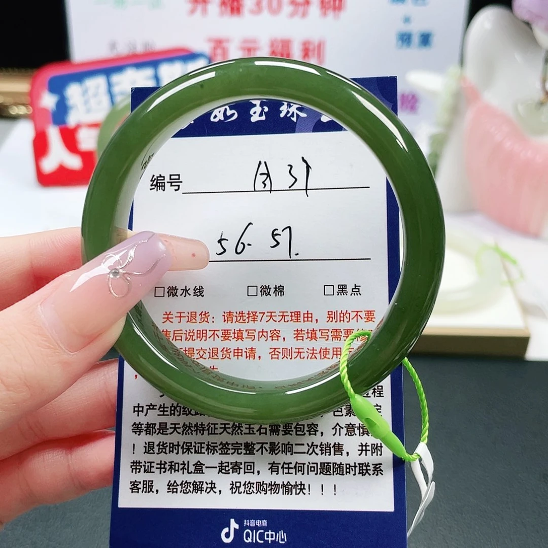 未镶嵌手镯和田玉
