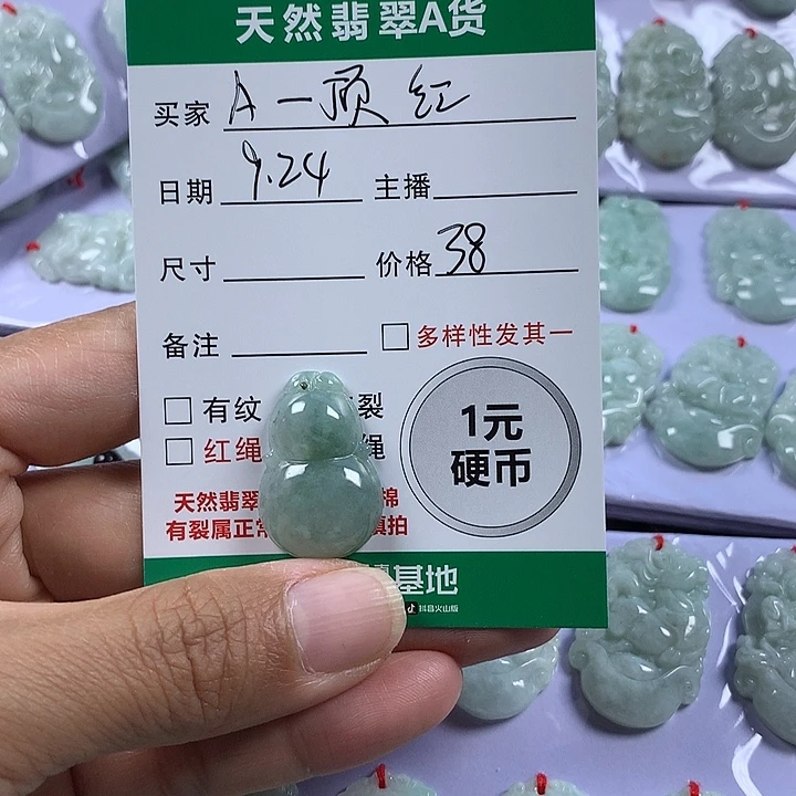A***i吊坠(不含链)未镶嵌翡翠
