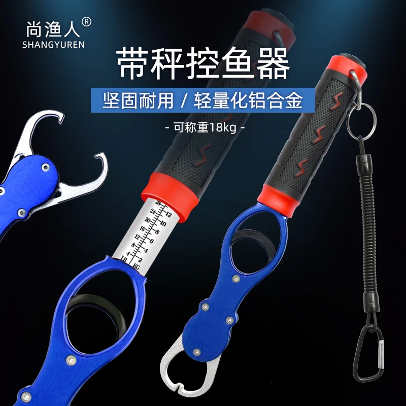 新款铝合金控鱼器带秤可旋转多功能控鱼钳子大物钳错位称重