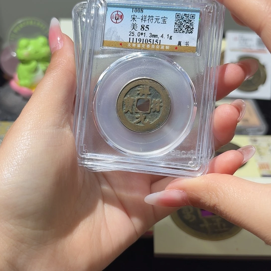 铜小莲精选，祥福元宝➕HQ