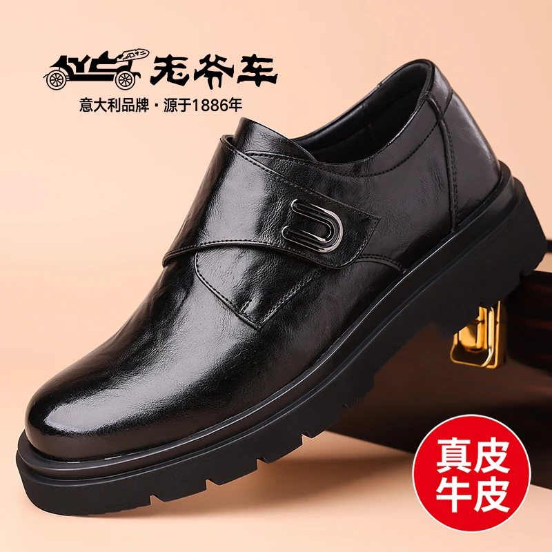 老爷车男鞋男士真皮商务正装皮鞋增高工作男款英伦风新郎结婚牛皮